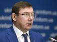 ГПУ викрила схему виведення з України мільярдів гривень, які йшли на фінансування 