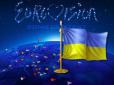 Цього разу в Москві не збрехали: Організатори Євробачення підтвердили наявність листа з погрозами виключити Україну з конкурсу