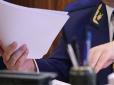 Оце так: Статки столичного прокурора перевірятиме прокуратура, у якій працює... його дружина
