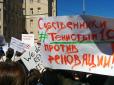 У Москві протестують проти знесення будинків у столиці Росії (фото)