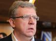 Вони діють: Фінансові інституції Росії відчули санкції - Кудрін