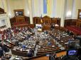 Хіти тижня. Державна справа: Верховна Рада ухвалила 