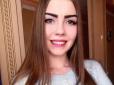 'Я стікаю кров'ю!'': З'явилися нові деталі у справі про зникнення школярки під Кропивницьким
