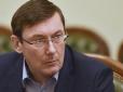 ''Прийде час розплати, русоф*шисти!'': Луценко назвав імена працівників ФСБ, які обстріляли українських моряків