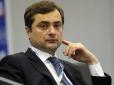 Підбили? Сурков з тростиною викликав ажіотаж у мережі (фотофакт)