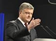 Скандал з Луценком і послом США в Україні: Порошенко зробив важливу заяву