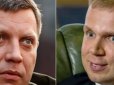 Оце так поворот: Екс-ватажок 