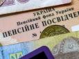 Українцям не платитимуть 