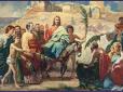 Вхід Господній в Єрусалим (Вербна неділя): Історія свята. Традиції та головні заборони дня